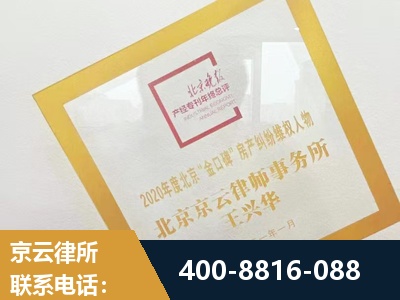 石嘴山-房产纠纷