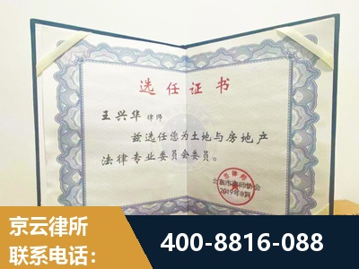 石嘴山-遗产分割